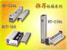 HT-130分体卧式柱温箱