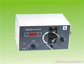HD-97-1型核酸蛋白检测仪/核酸蛋白分析仪