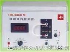HD-2000型紫外检测仪（推荐产品）