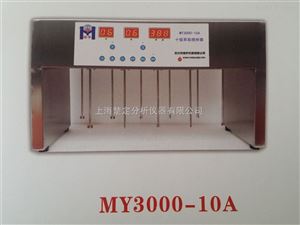 MY3000-10A十级萃取搅拌器
